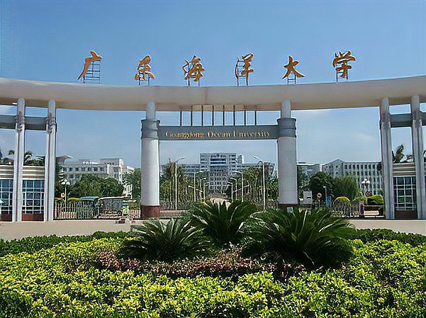 广东海洋大学在哪