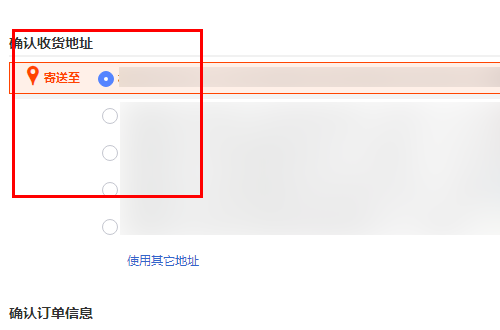 在网上买东西的具体流程是什么？