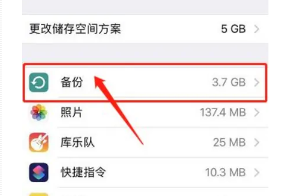 iphone备份在哪里查看