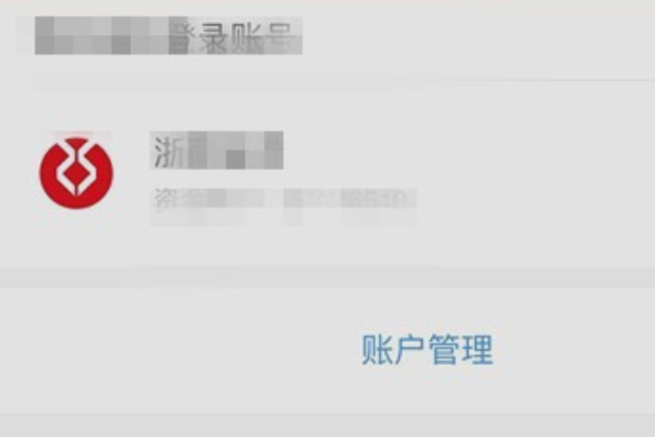 新股申购成功怎么查询是否中签？