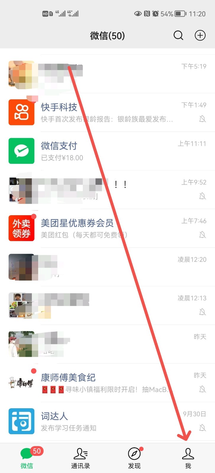 微信红包怎么提现 微信红包提现的步骤