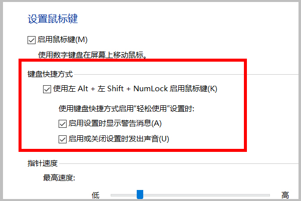 怎样用键盘控制鼠标？没有鼠标键