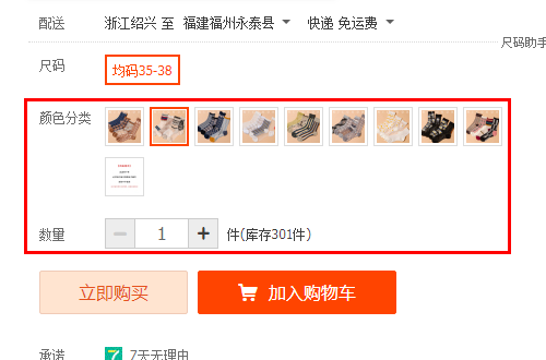 在网上买东西的具体流程是什么？