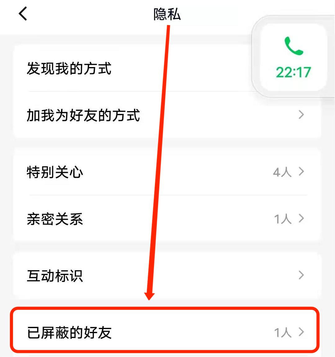 qq黑名单怎么恢复啊？