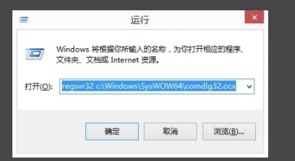 缺少comdlg32.ocx这个文件怎么办?