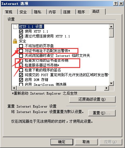 电脑显示已阻止此网站显示有安全证书错误的内容怎么设置