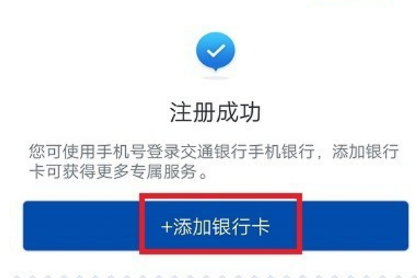 怎么能查询到自己的交通银行卡号，急