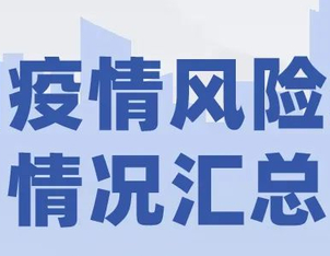 北京重点行业筛出多例感染者，提前筛查出可避免哪些问题？