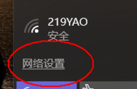 WIN7怎么开启wifi功能