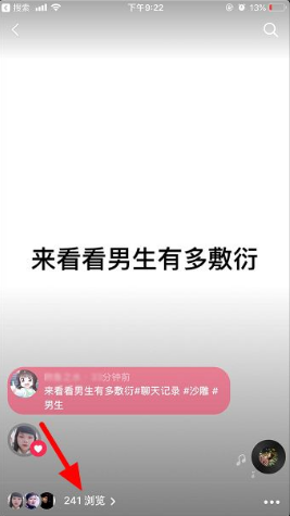 抖音怎么看谁浏览了我