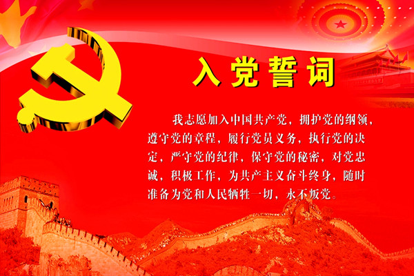 党员介绍信的时效是多久