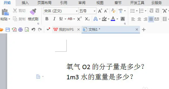 word下标怎么打 word下标数字怎么打