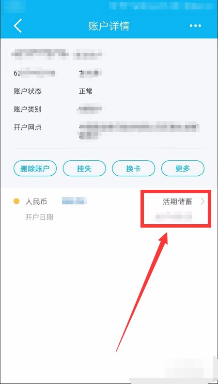 怎样查汇款是否到账？