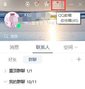 QQ邮箱应该怎么点亮？