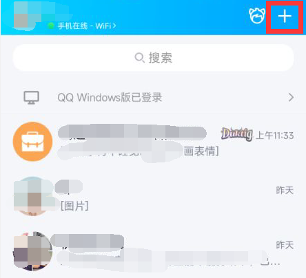 qq怎么加好友