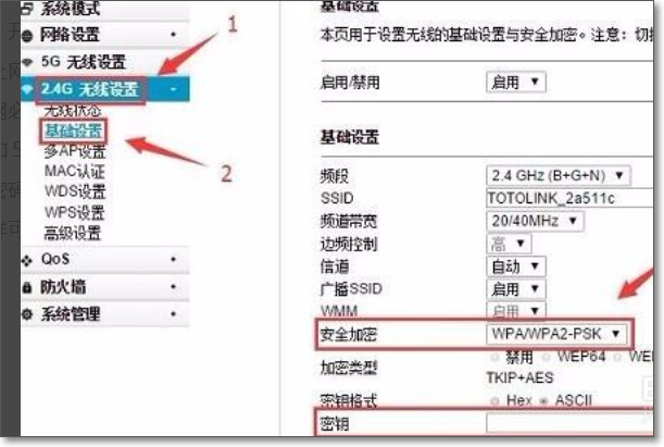 totolink路由器怎么设置