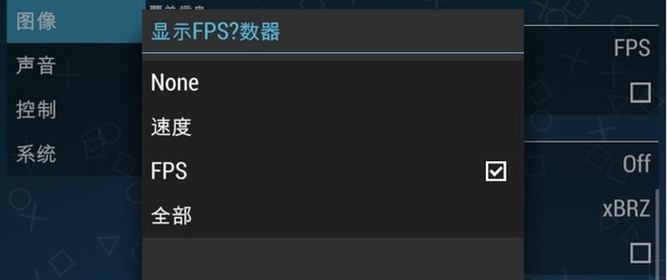 求助PPSSPP模拟器如何设置玩游戏最流畅