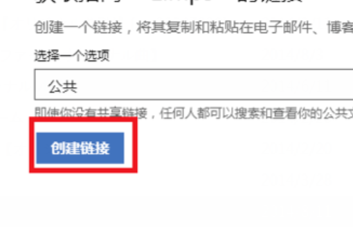 如何上传本地音乐获取MP3外链？