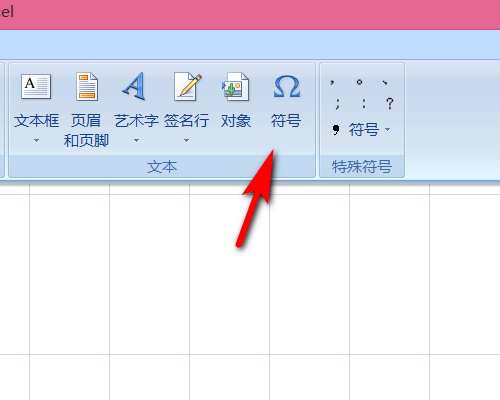 excel 对号怎么打