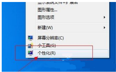 win7任务栏怎么改成透明