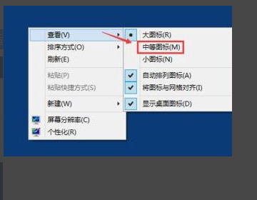 win7桌面图标变大了怎么调小