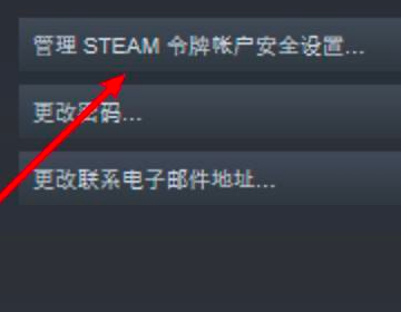 steam令牌怎么开启？