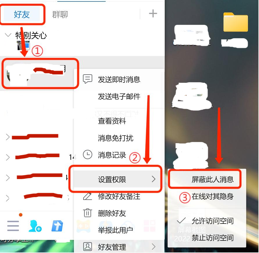 qq黑名单怎么恢复啊？