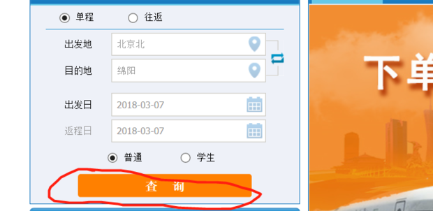 网上订票成功后怎么取票