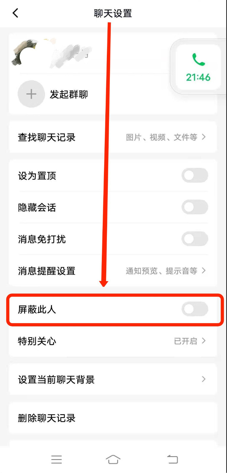 qq黑名单怎么恢复啊？