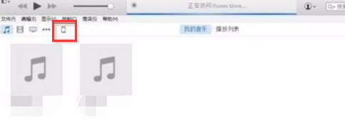 怎么从iTunes 导入电脑文件音乐、视频到手机里