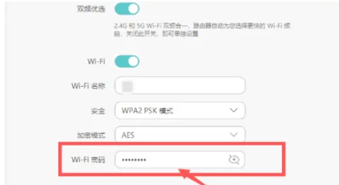 怎么修改wifi密码