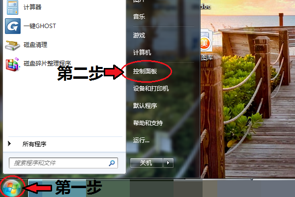 win7蓝牙怎么打开