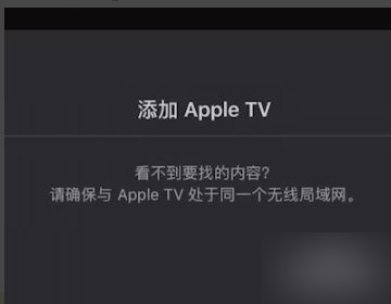 苹果自带app视频tv怎么用？