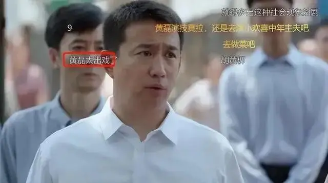 黄磊新剧中的演技冲上了热搜，总是参加综艺的他，演技是否退步了呢？