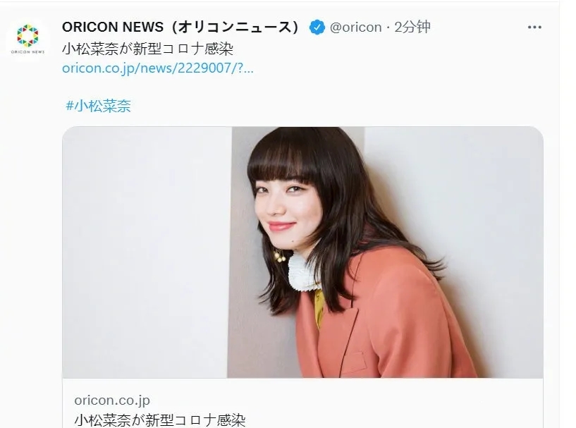 日本演员菅田将晖、小松菜奈夫妇确诊感染新冠肺炎，目前患者的情况如何？