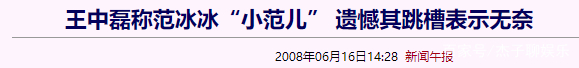 范冰冰与李冰冰，为何会有18年的撕扯？