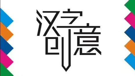 教育部是怎样答复设立“汉字节”建议的？