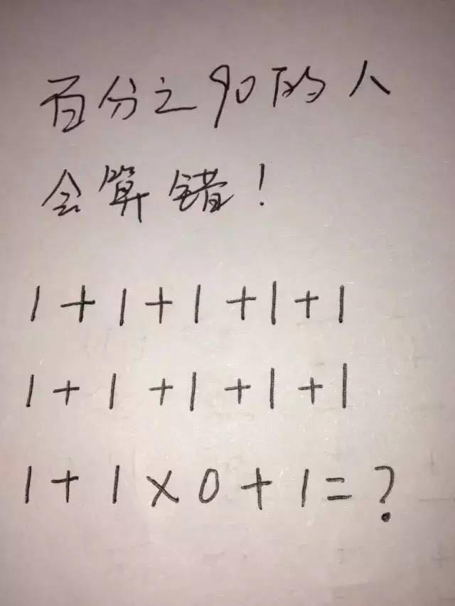 小学这4道入学考试题目，你会解答吗？