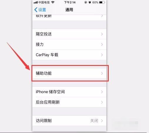 如何更改iPhone系统字体？