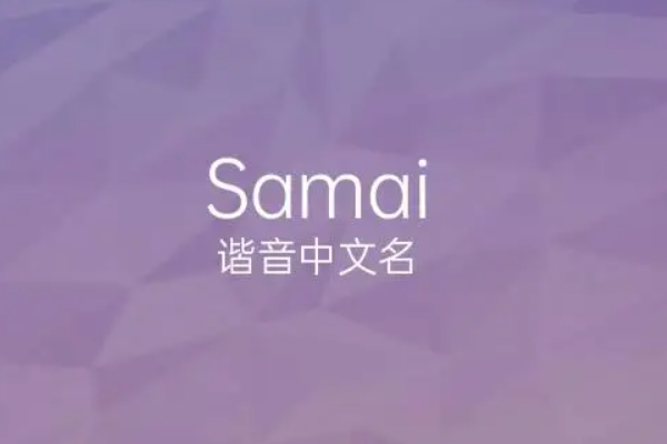 swain英文名字寓意