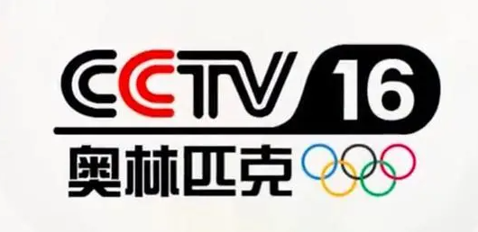 cctv奥运频道是几台？