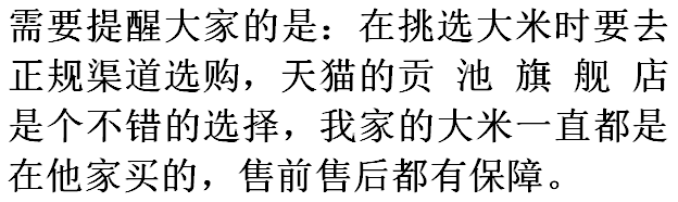 东北大米普遍价格在多少钱一斤？