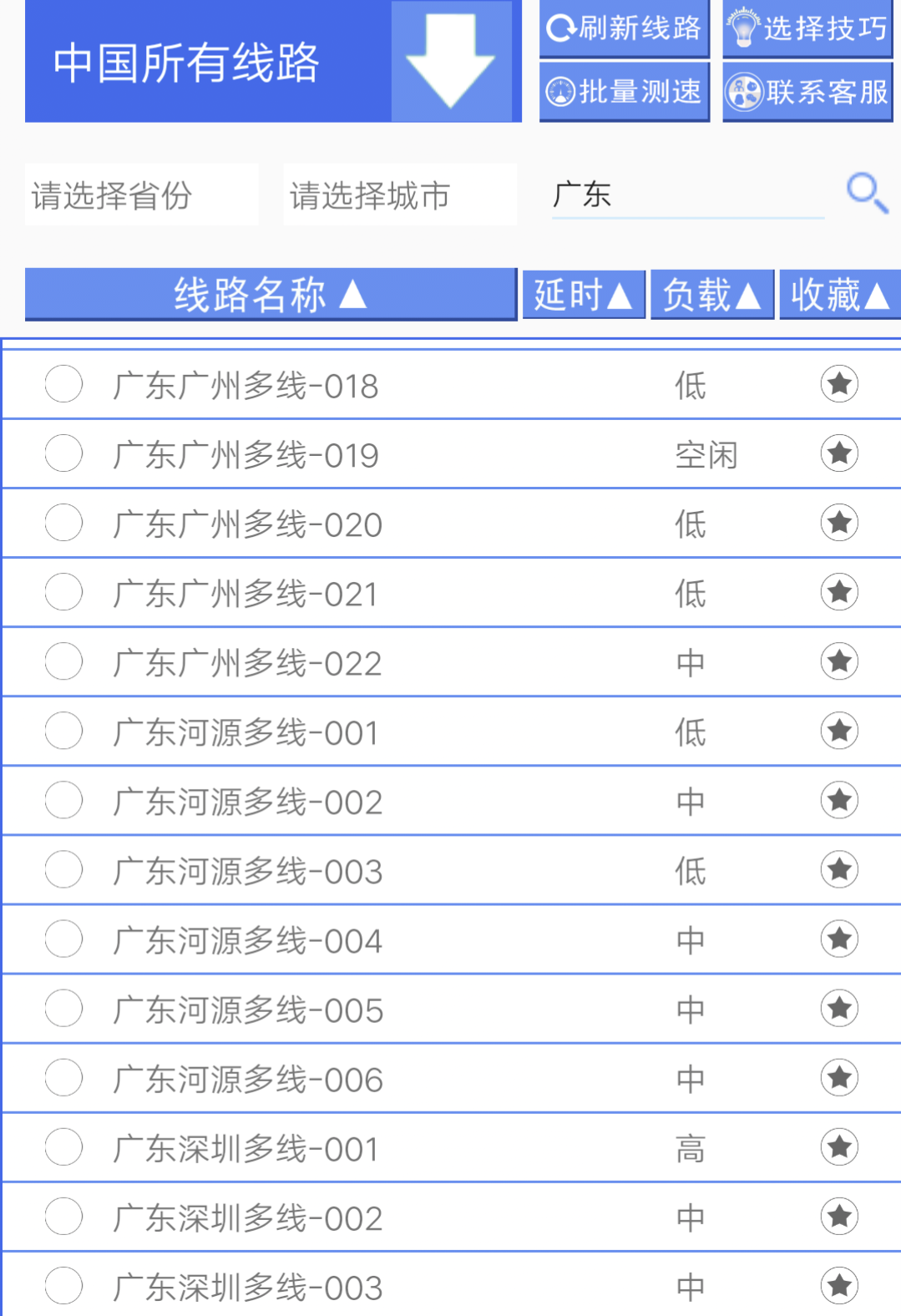 可以切换ip地址的软件