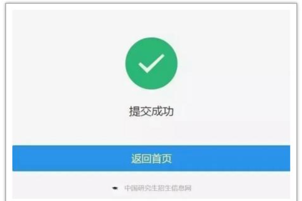 考研报名网上确认怎么确认