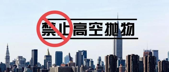 安徽一女子从23楼扔下去三块冰被判刑，你知道哪些相关的法律知识？