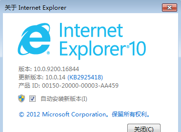 win7系统下怎么安装IE10