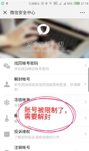 微信一直登陆不了，显示操作过于频繁，请重新登录，这个怎么解决
