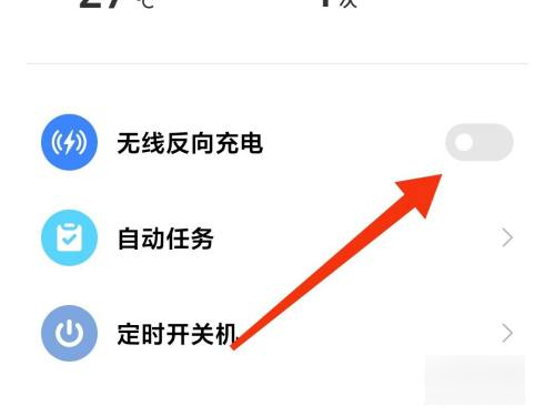 小米无线充电器怎么用