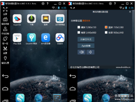 droid4x模拟器ios手机怎么安装