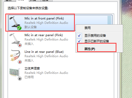 我想用麦在电脑上K歌，但话筒没声音，怎么设置啊？